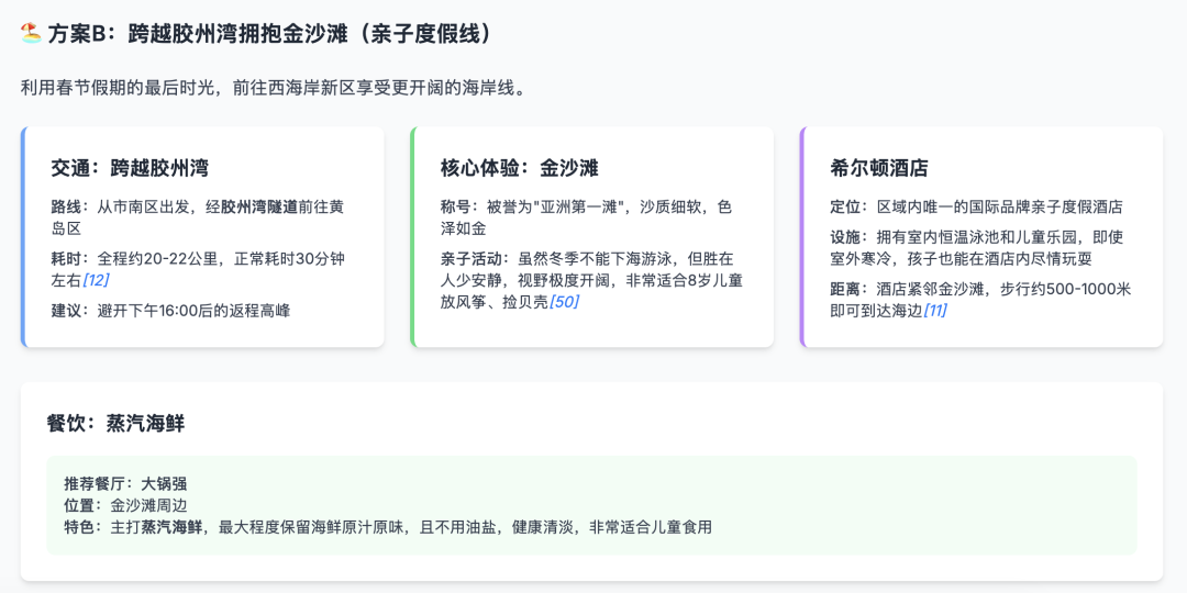 终于有一个不再胡说的AI了,有了它过年更安心,真的太赞了~