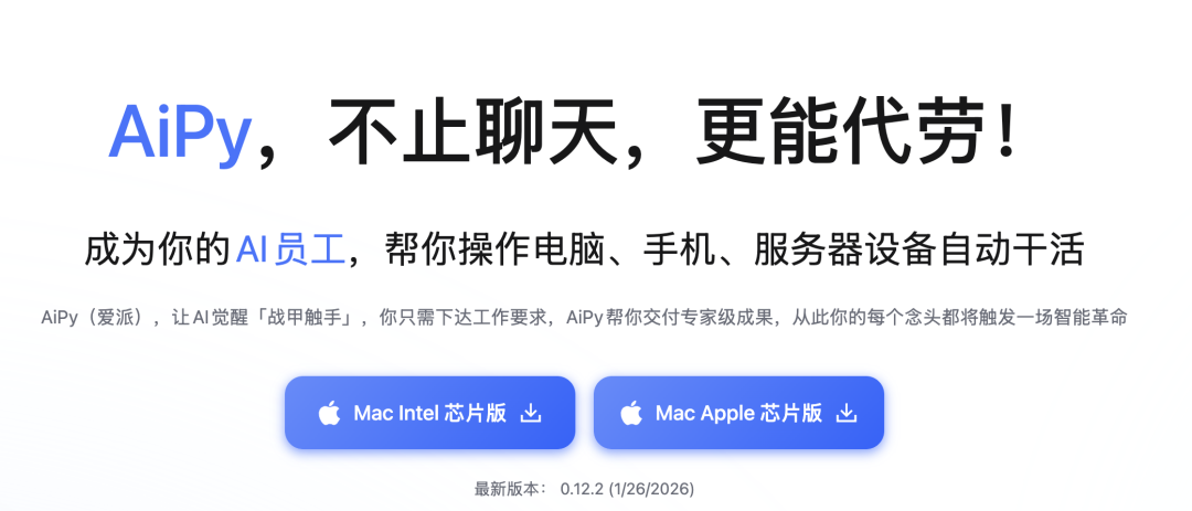 能自动操控手机和电脑的智能体,终于来了!真的太赞了!