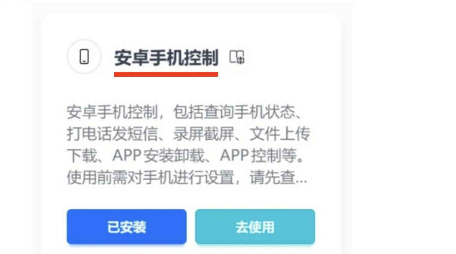 能自动操控手机和电脑的智能体,终于来了!真的太赞了!