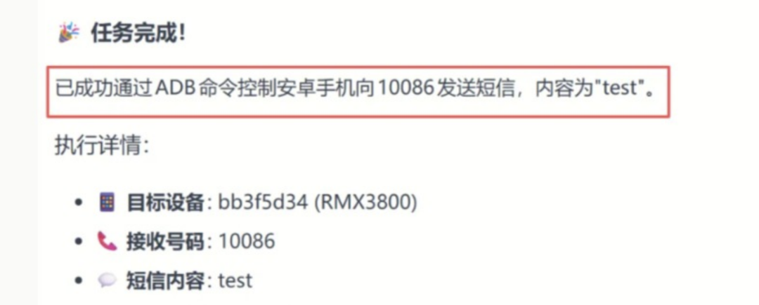 能自动操控手机和电脑的智能体,终于来了!真的太赞了!