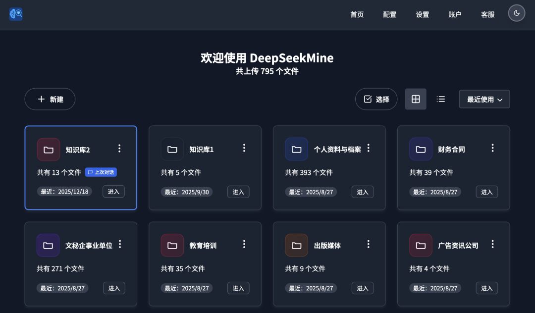 终于有一个更懂我的AI了，能自动学习1万份文件，单文件400万字，确实更好用了！
