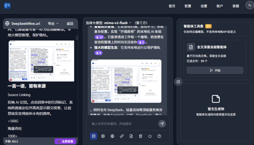 终于有一个更懂我的AI了，能自动学习1万份文件，单文件400万字，确实更好用了！