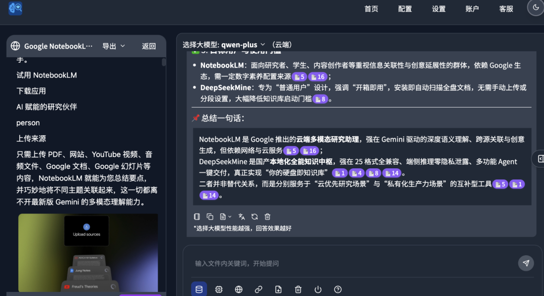 终于有一个更懂我的AI了，能自动学习1万份文件，单文件400万字，确实更好用了！