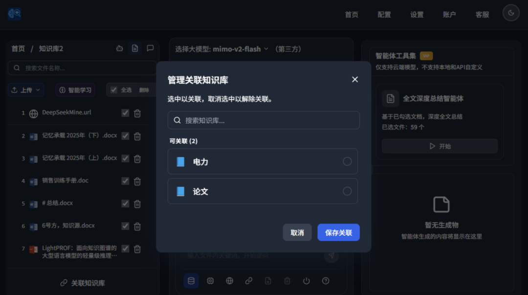 终于有一个更懂我的AI了，能自动学习1万份文件，单文件400万字，确实更好用了！