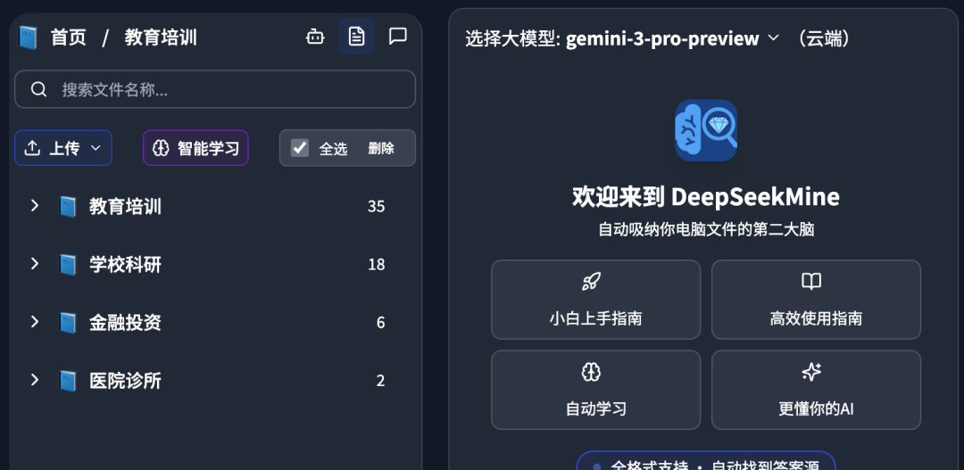 终于有一个更懂我的AI了，能自动学习1万份文件，单文件400万字，确实更好用了！