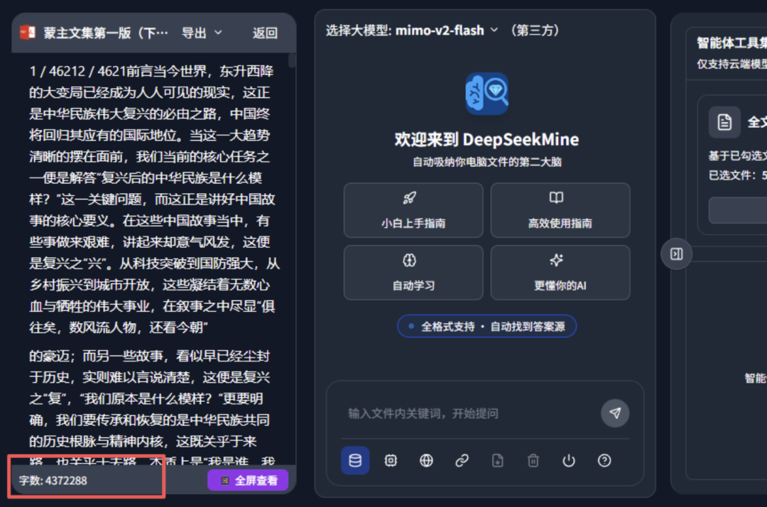 终于有一个更懂我的AI了，能自动学习1万份文件，单文件400万字，确实更好用了！