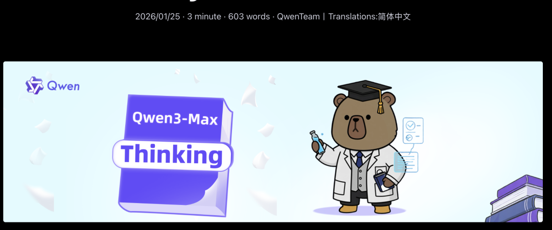 彻底爆了！阿里最新大模型，再次拿下第一！