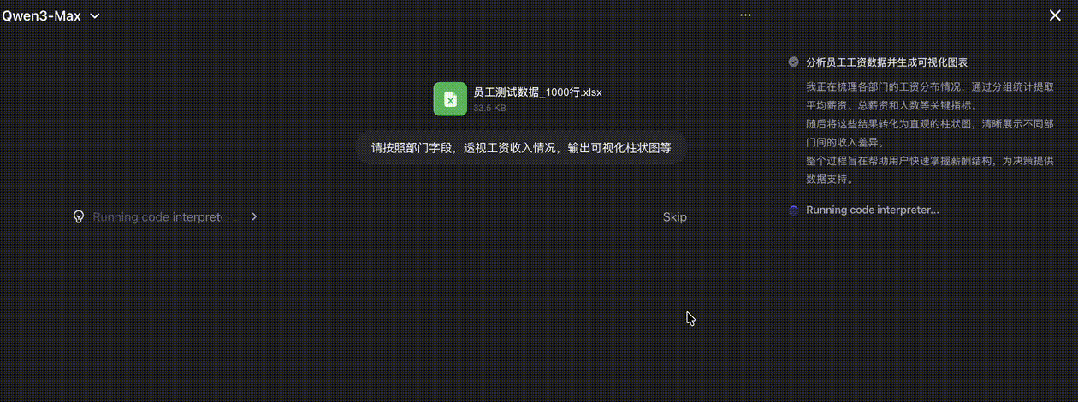彻底爆了！阿里最新大模型，再次拿下第一！