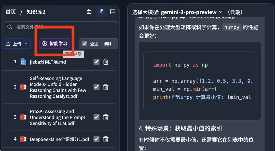 这个本地知识库软件,能自动学习你电脑里文件,小白也能丝滑入手,Mac和Win终于都来了!