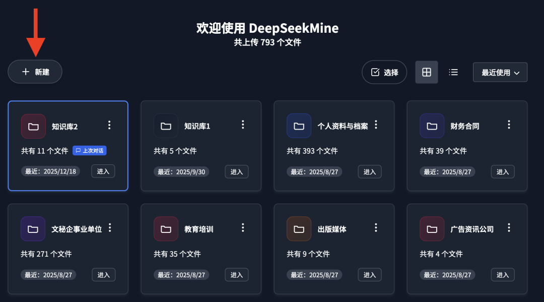 这个本地知识库软件,能自动学习你电脑里文件,小白也能丝滑入手,Mac和Win终于都来了!