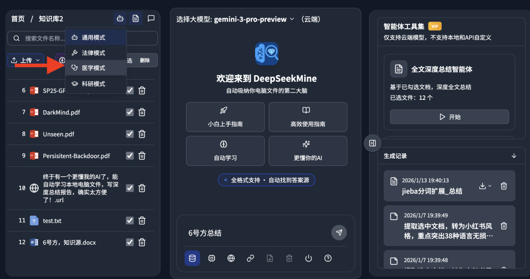 这个本地知识库软件,能自动学习你电脑里文件,小白也能丝滑入手,Mac和Win终于都来了!