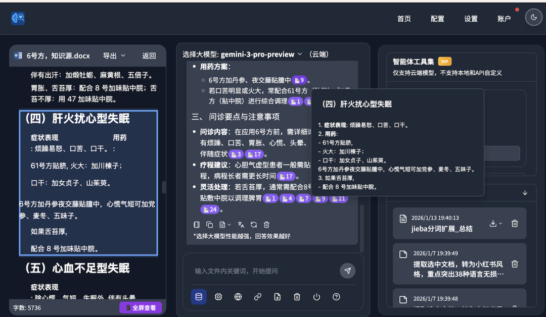 这个本地知识库软件,能自动学习你电脑里文件,小白也能丝滑入手,Mac和Win终于都来了!