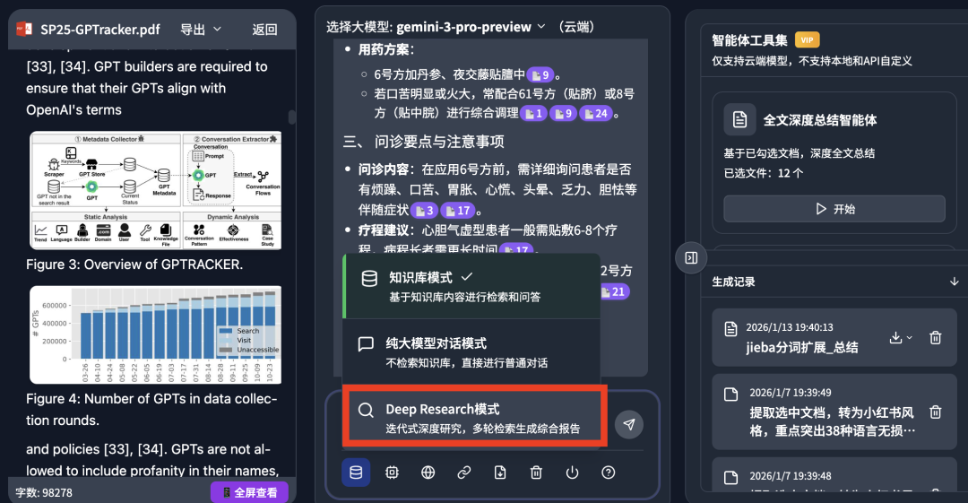 这个本地知识库软件,能自动学习你电脑里文件,小白也能丝滑入手,Mac和Win终于都来了!