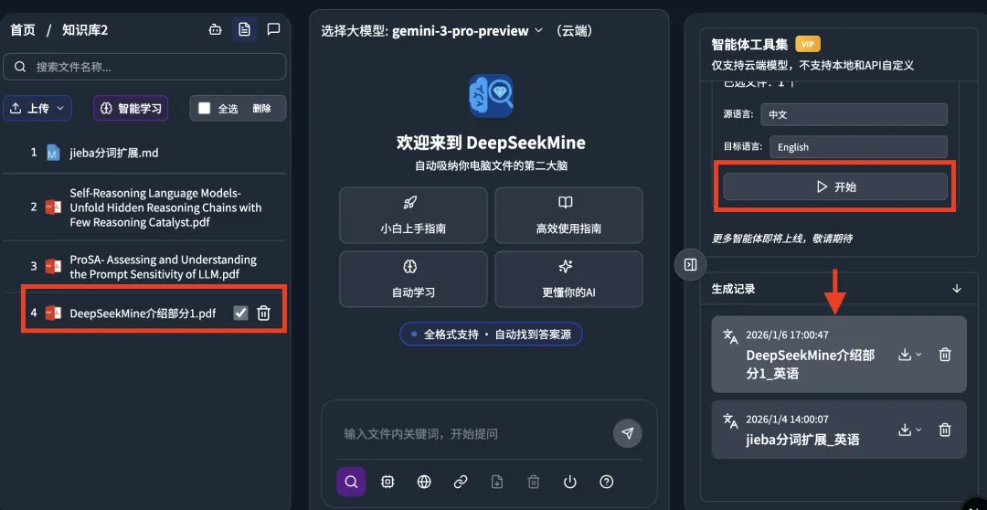 这个本地知识库软件,能自动学习你电脑里文件,小白也能丝滑入手,Mac和Win终于都来了!