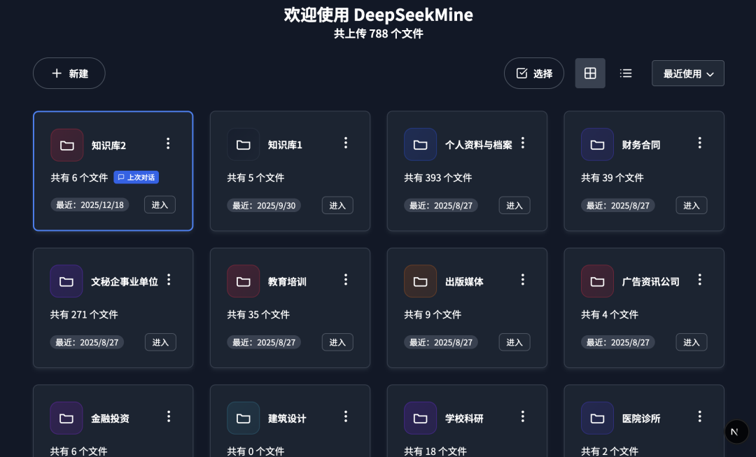终于有一个更懂我的AI了，能自动学习本地电脑文件，写深度总结报告，确实太方便了！