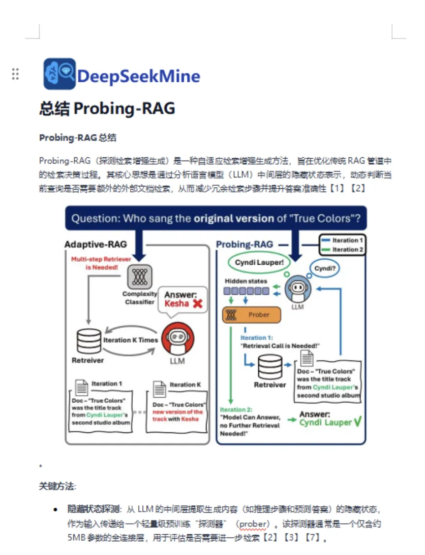 终于有一个更懂我的AI了，能自动学习本地电脑文件，写深度总结报告，确实太方便了！