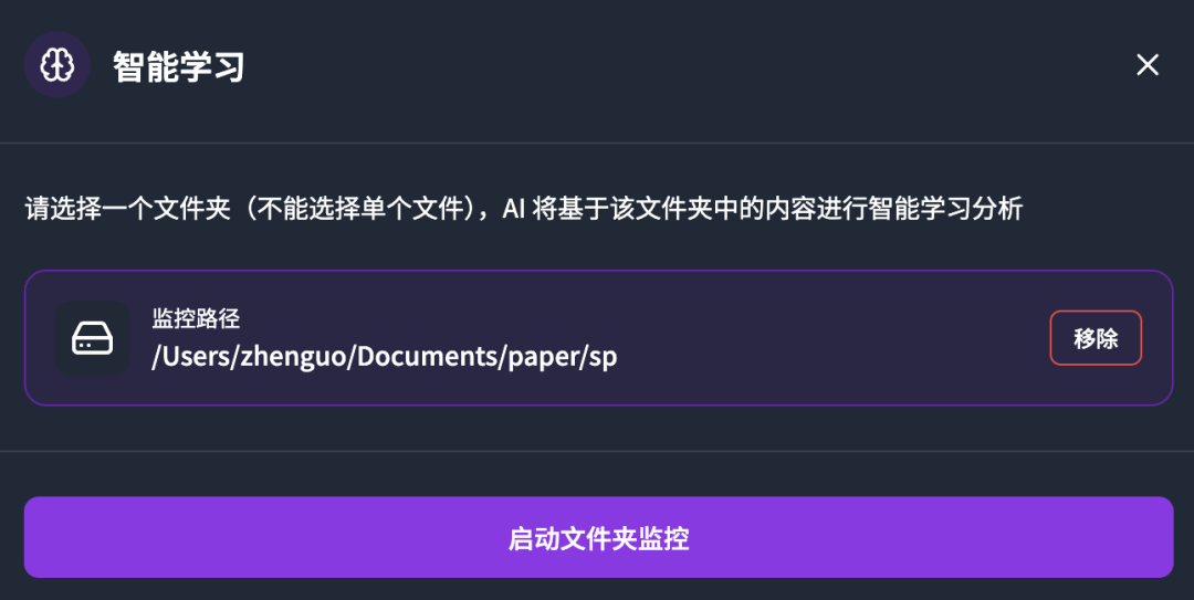 终于有一个更懂我的AI了，能自动学习本地电脑文件，写深度总结报告，确实太方便了！