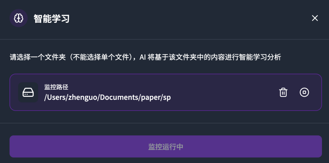 终于有一个更懂我的AI了，能自动学习本地电脑文件，写深度总结报告，确实太方便了！