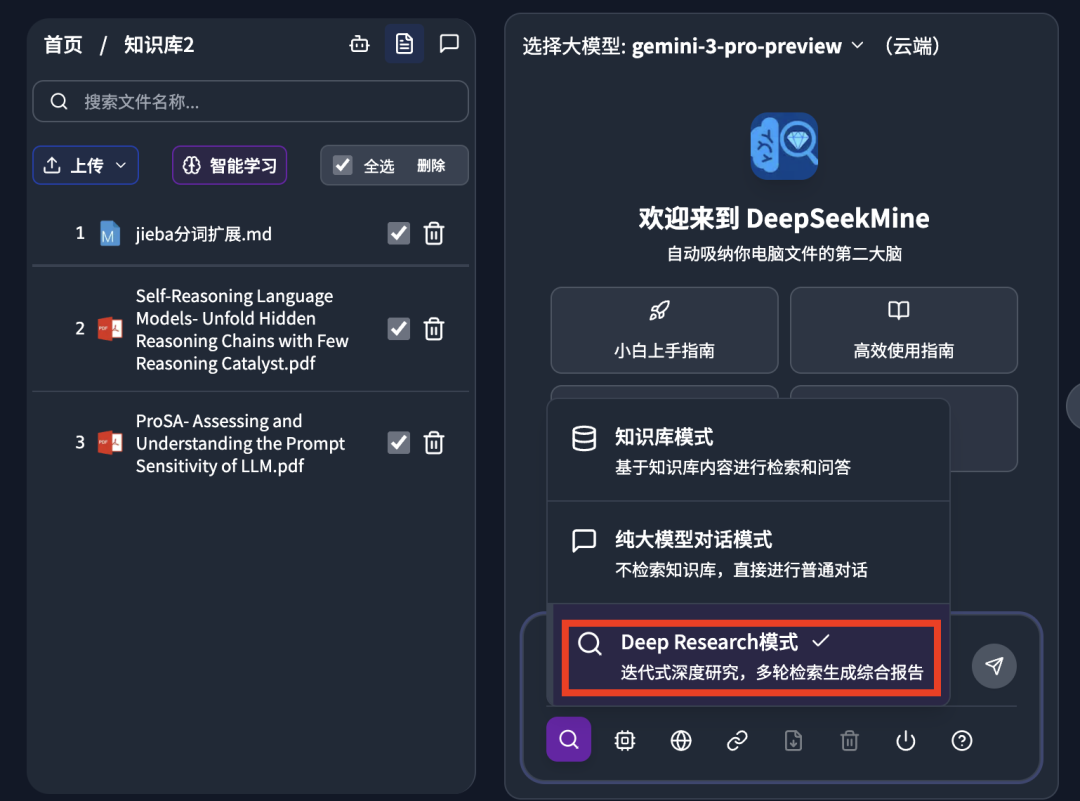 终于有一个更懂我的AI了，能自动学习本地电脑文件，写深度总结报告，确实太方便了！