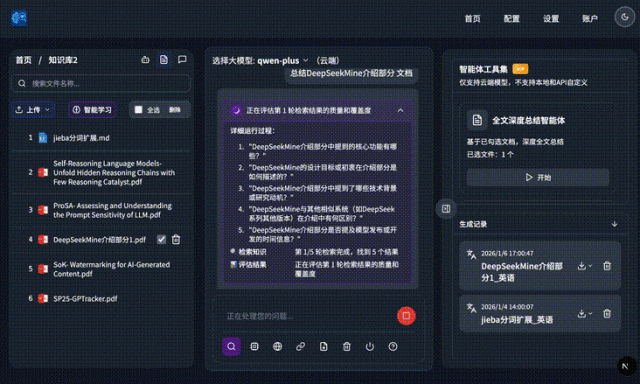 终于有一个更懂我的AI了，能自动学习本地电脑文件，写深度总结报告，确实太方便了！