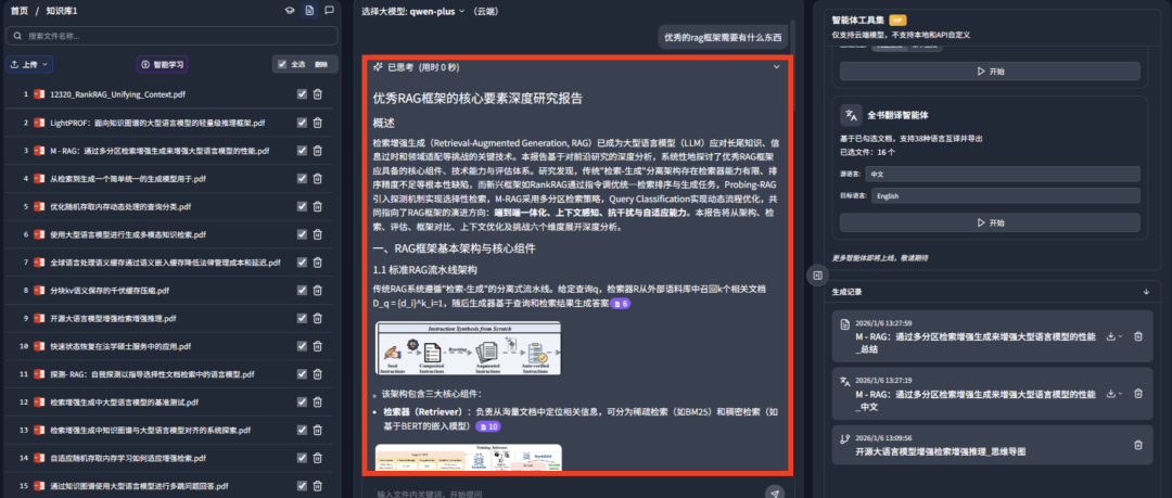 终于有一个更懂我的AI了，能自动学习本地电脑文件，写深度总结报告，确实太方便了！