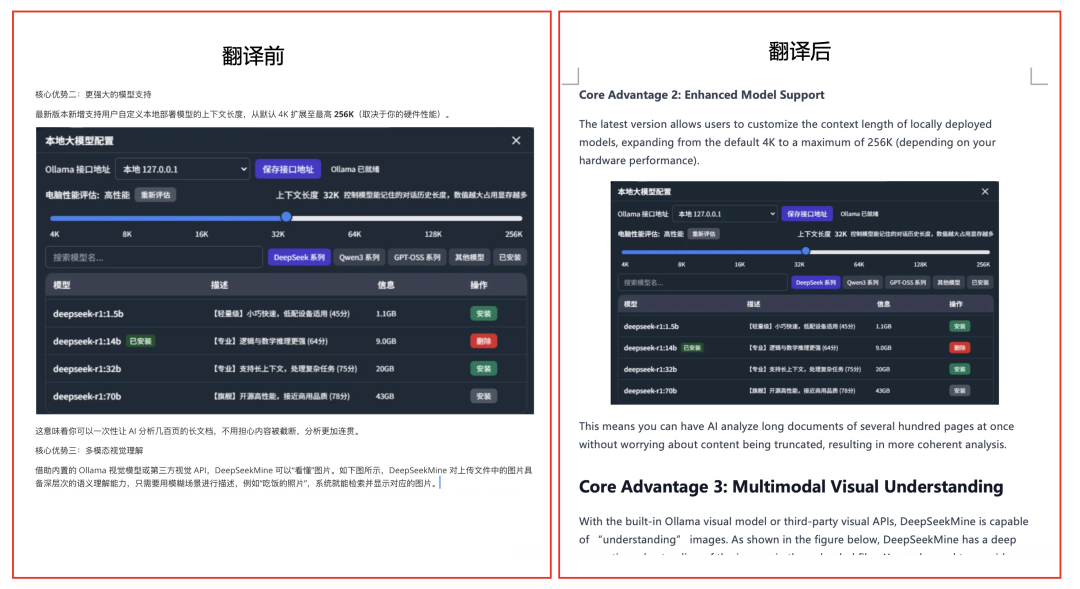 终于有一个更懂我的AI了，能自动学习本地电脑文件，写深度总结报告，确实太方便了！