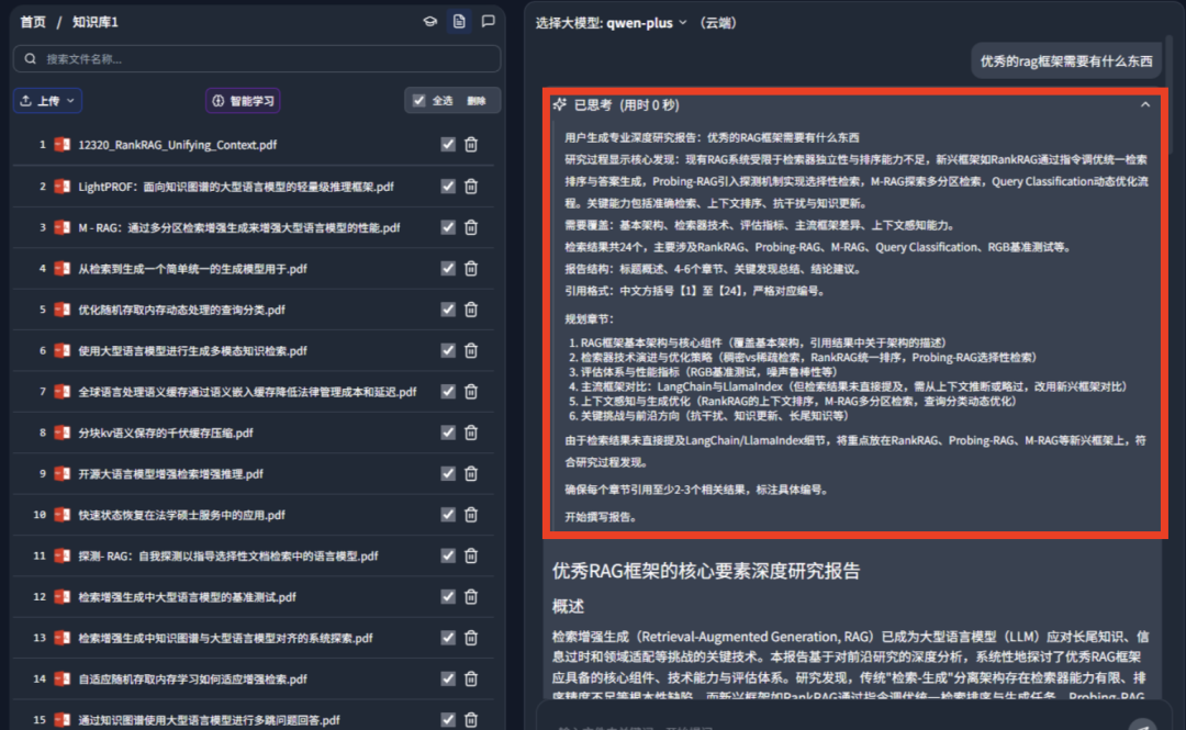 终于有一个更懂我的AI了，能自动学习本地电脑文件，写深度总结报告，确实太方便了！