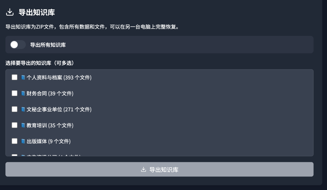 终于有一个更懂我的AI了，能自动学习本地电脑文件，写深度总结报告，确实太方便了！