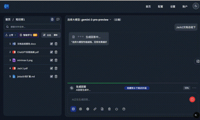 终于有一个更懂我的AI了，能自动学习本地电脑文件，写深度总结报告，确实太方便了！