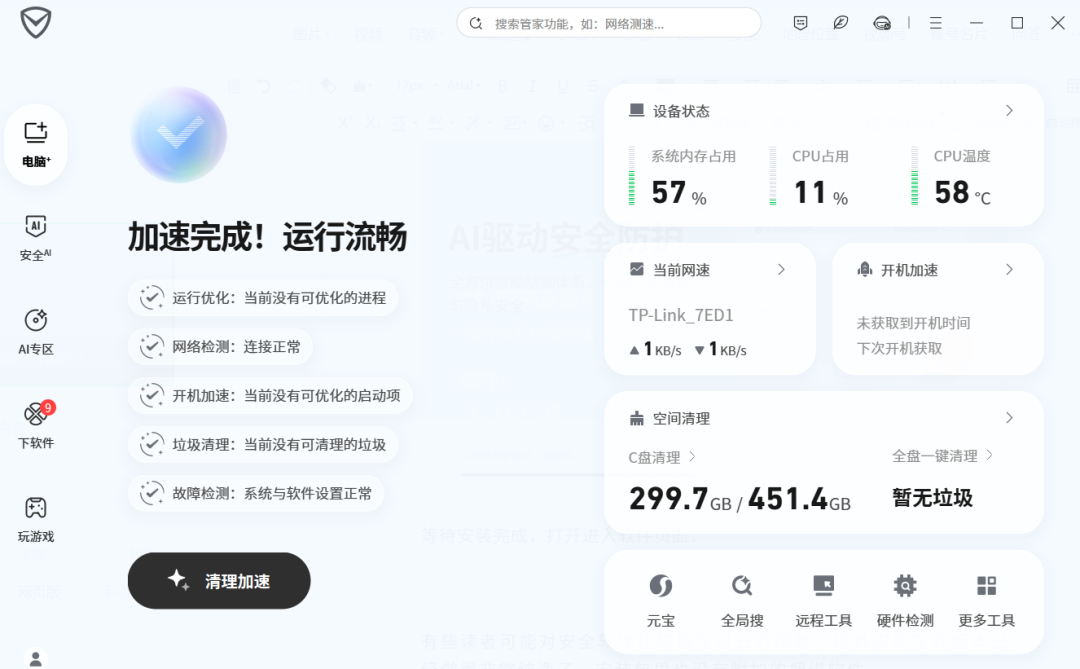 装完龙虾后，这样做，再给电脑加上 AI防盗门！