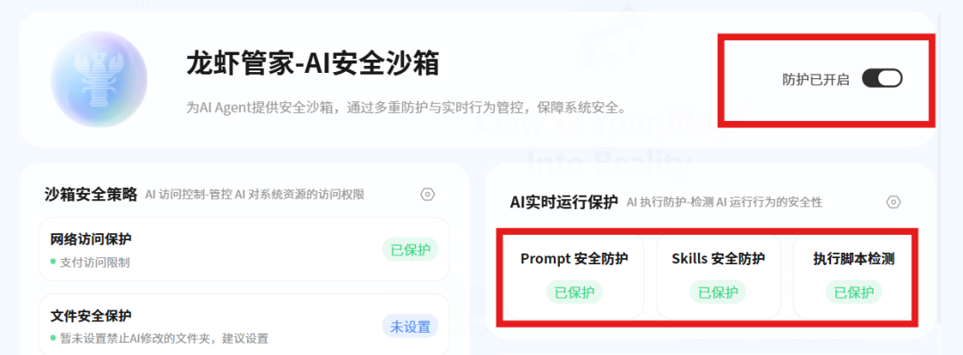 装完龙虾后，这样做，再给电脑加上 AI防盗门！