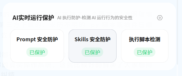 装完龙虾后，这样做，再给电脑加上 AI防盗门！