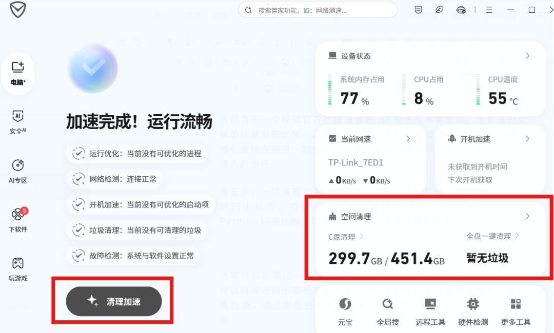 装完龙虾后，这样做，再给电脑加上 AI防盗门！