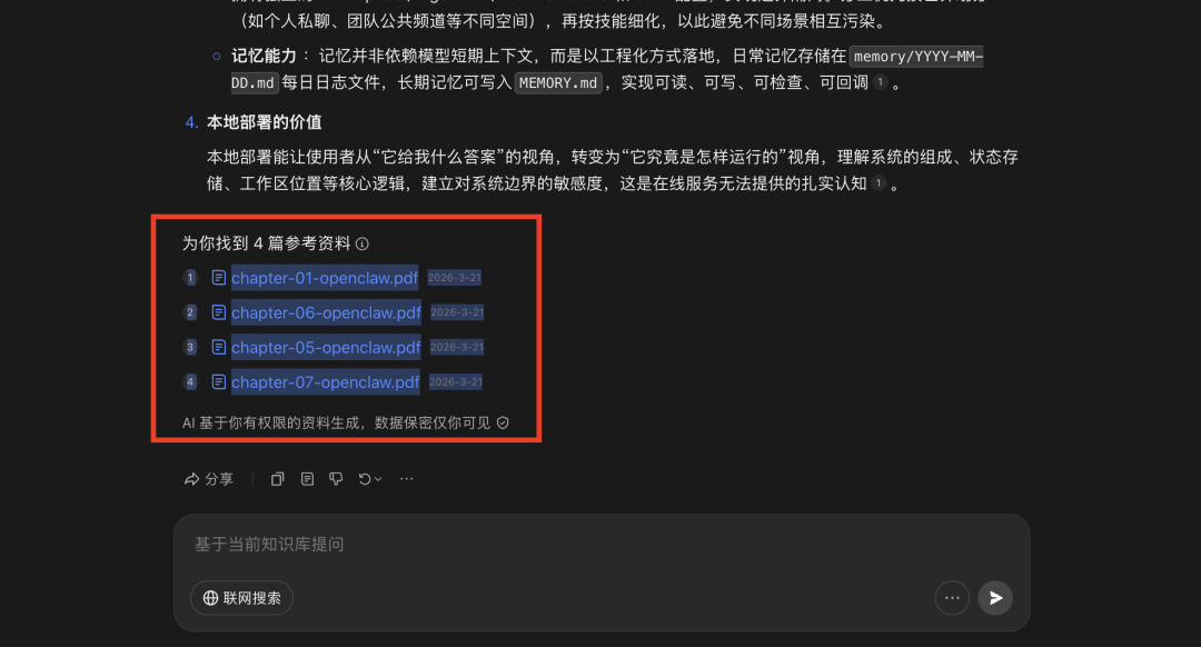 绝了!做了个龙虾知识库,还能副业变现(附教程)