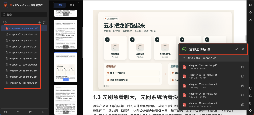 绝了!做了个龙虾知识库,还能副业变现(附教程)