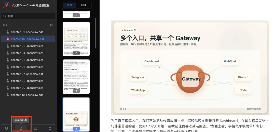 绝了!做了个龙虾知识库,还能副业变现(附教程)