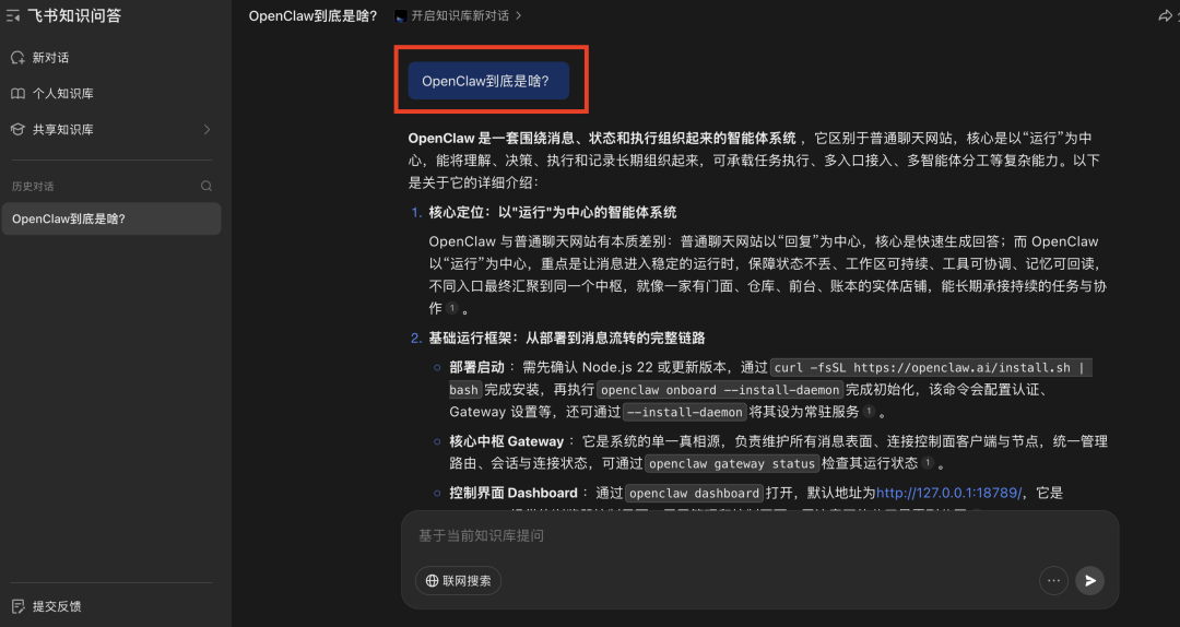 绝了!做了个龙虾知识库,还能副业变现(附教程)