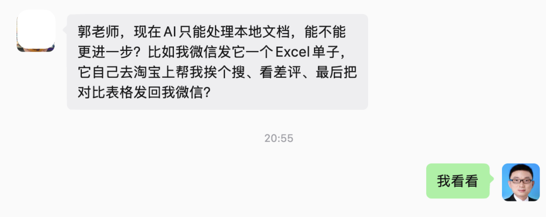 做了个能根据Excel自动采集数据的龙虾,全程不用点鼠标,自动干活!