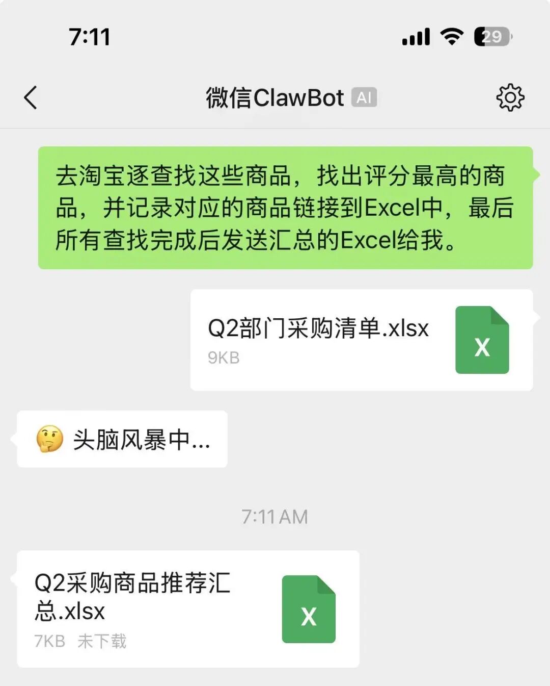做了个能根据Excel自动采集数据的龙虾,全程不用点鼠标,自动干活!