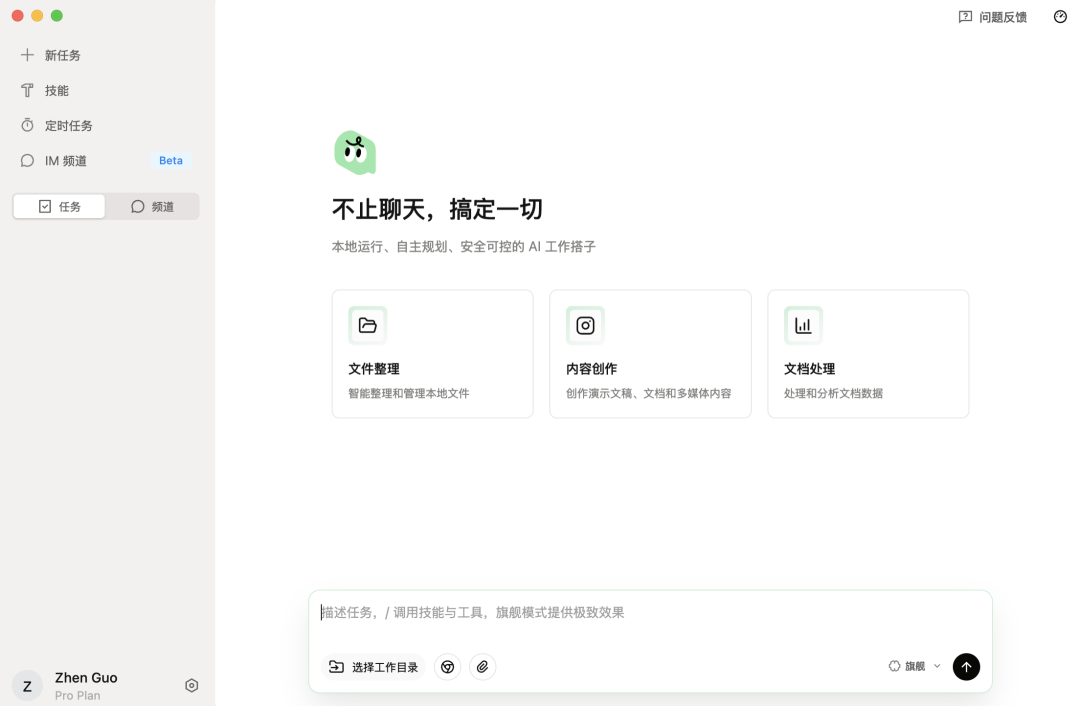 做了个能根据Excel自动采集数据的龙虾,全程不用点鼠标,自动干活!