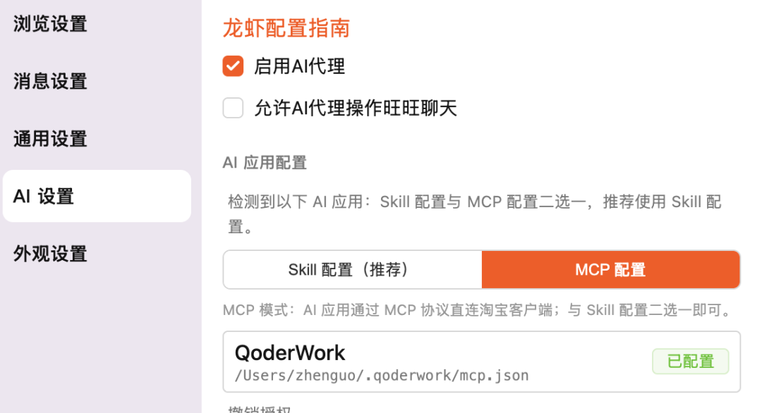 做了个能根据Excel自动采集数据的龙虾,全程不用点鼠标,自动干活!