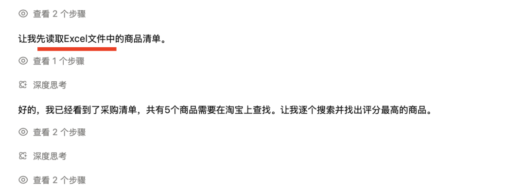 做了个能根据Excel自动采集数据的龙虾,全程不用点鼠标,自动干活!