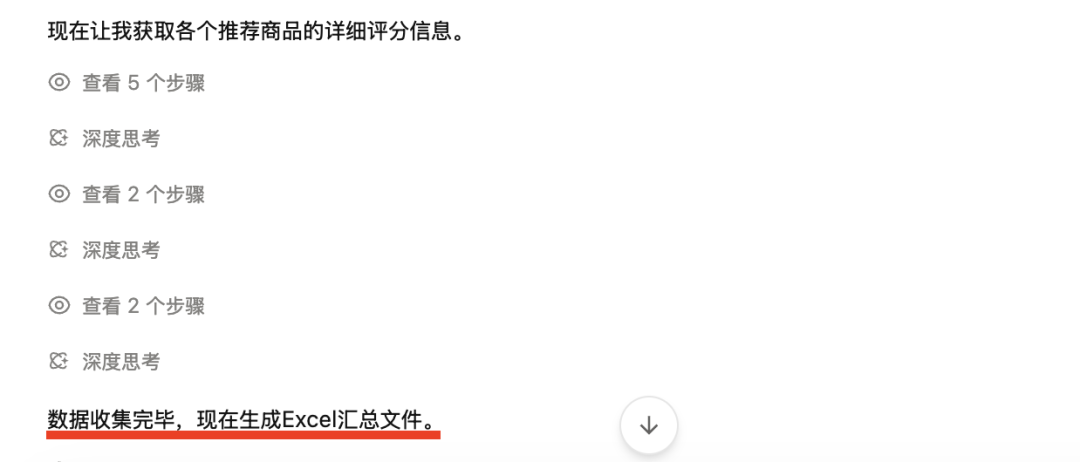 做了个能根据Excel自动采集数据的龙虾,全程不用点鼠标,自动干活!