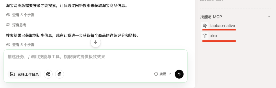 做了个能根据Excel自动采集数据的龙虾,全程不用点鼠标,自动干活!