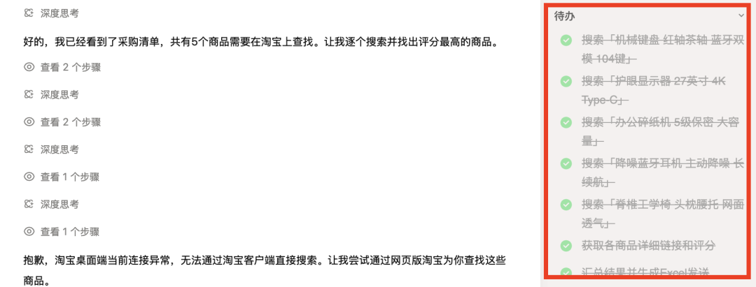 做了个能根据Excel自动采集数据的龙虾,全程不用点鼠标,自动干活!