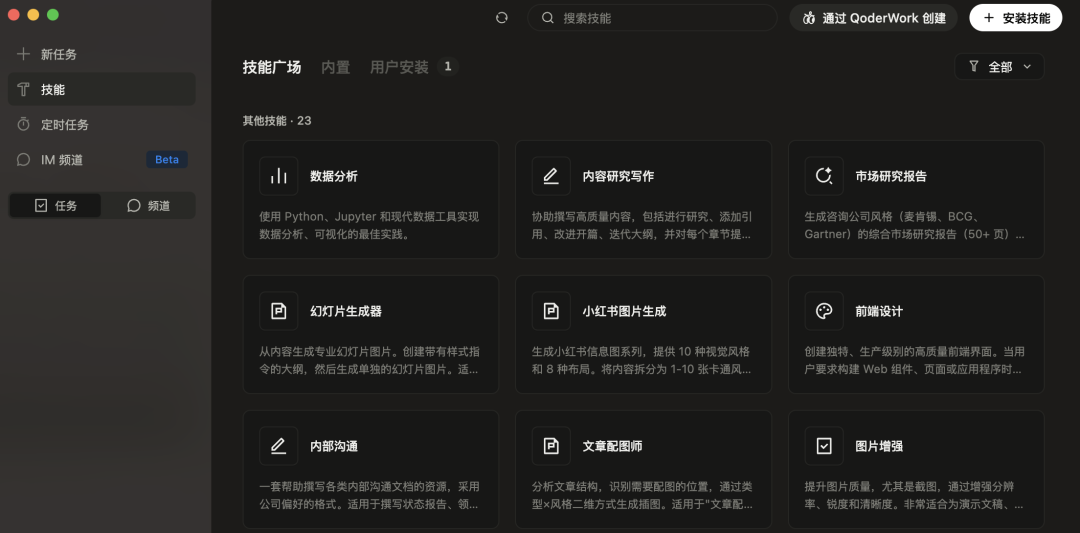 做了个能根据Excel自动采集数据的龙虾,全程不用点鼠标,自动干活!
