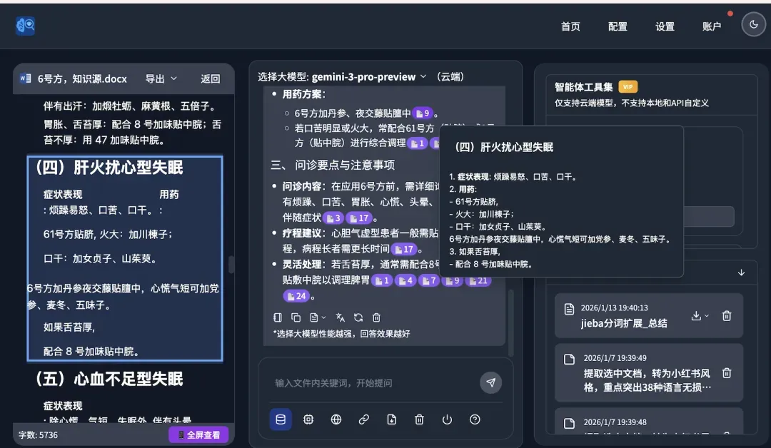 终于有一个更懂我的AI，能自动学习电脑里的1万份文件，支持多达30种格式！