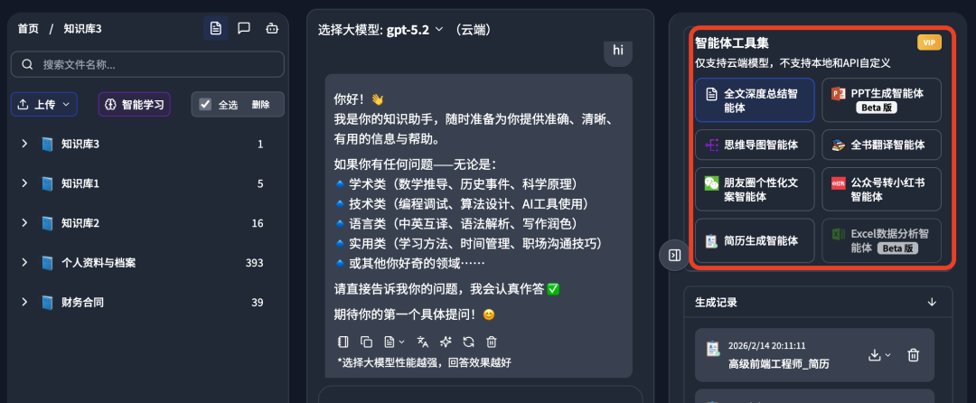 终于有一个更懂我的AI，能自动学习电脑里的1万份文件，支持多达30种格式！