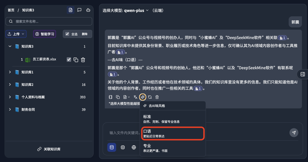 终于有一个更懂我的AI，能自动学习电脑里的1万份文件，支持多达30种格式！
