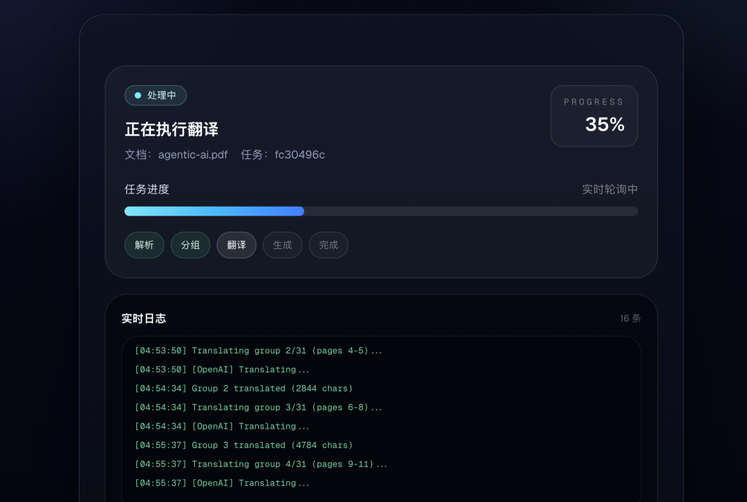 绝了！让AI手搓了一个PDF整书翻译APP，连图片排版都完美保留，直接导出为Word